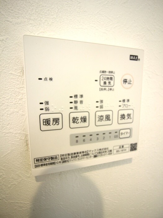 物件内観写真19　