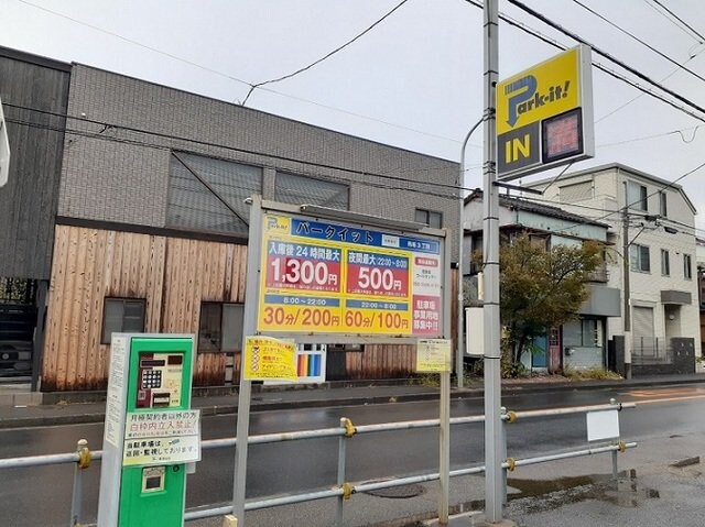 物件外観写真3　(コインパーキングまで69m)