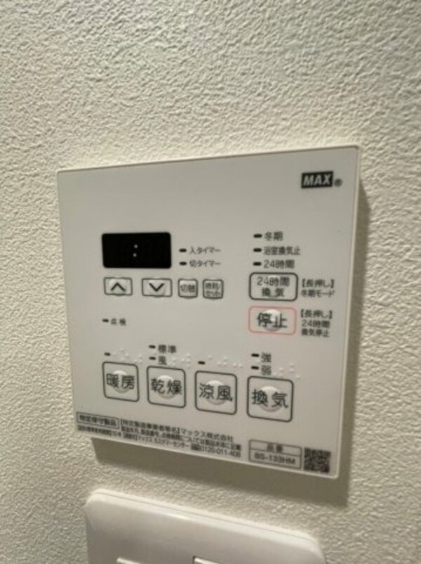 建物設備(※同仕様別部屋の写真です)