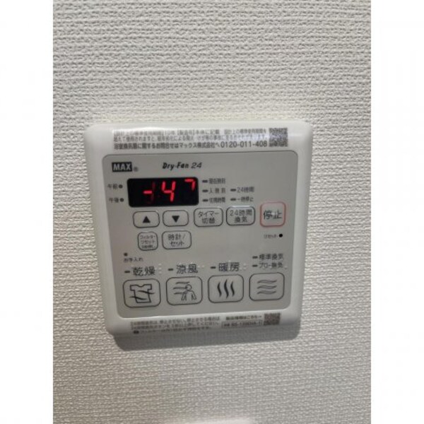 その他(その他の設備)