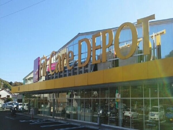 周辺環境(フィットケアデポ久末店まで600m)