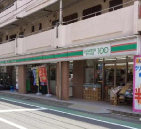 周辺環境(ローソンストア100 LS川崎元住吉店 603m)