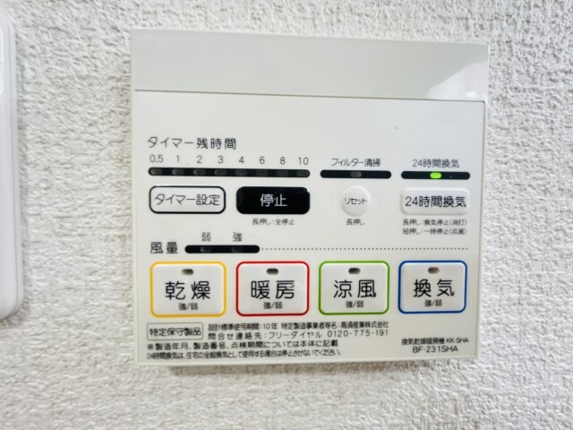 物件内観写真13　