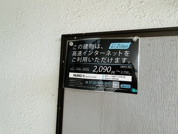 建物設備