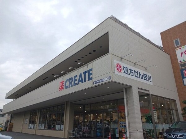 周辺環境(クリエイト港北大曽根店まで350m)