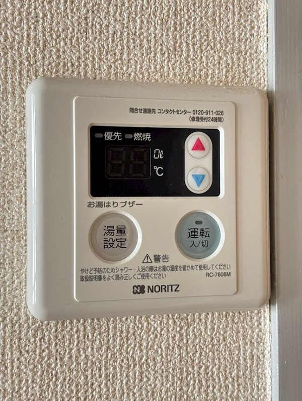 建物設備