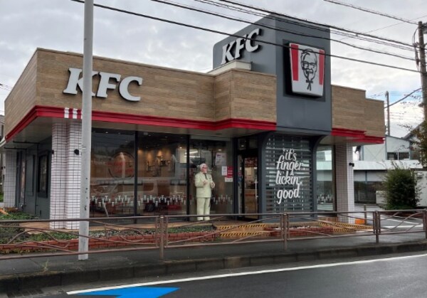 周辺環境(ケンタッキーフライドチキン 子母口店 1184m)