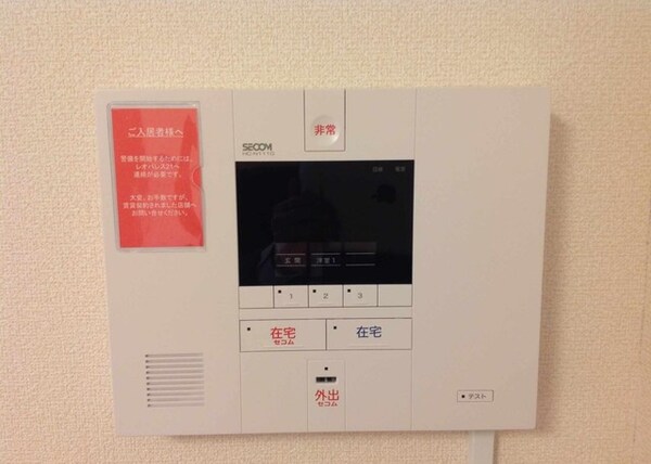 セキュリティ