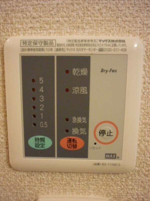 建物設備