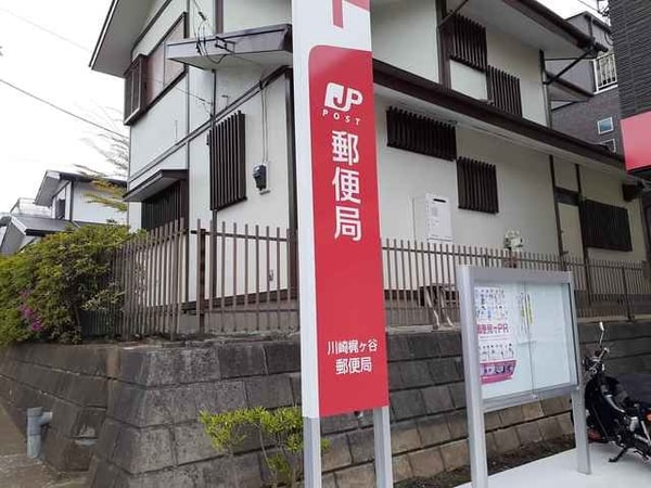 周辺環境(川崎梶ケ谷郵便局まで410m)