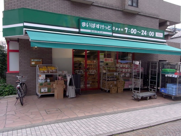 周辺環境(まいばすけっと 小杉町1丁目店 155m)