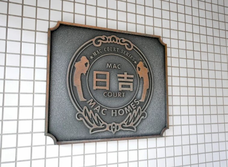 物件内観写真17　