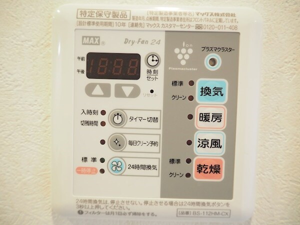 建物設備