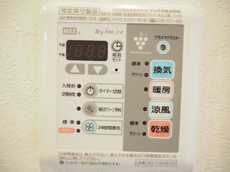 物件内観写真11　