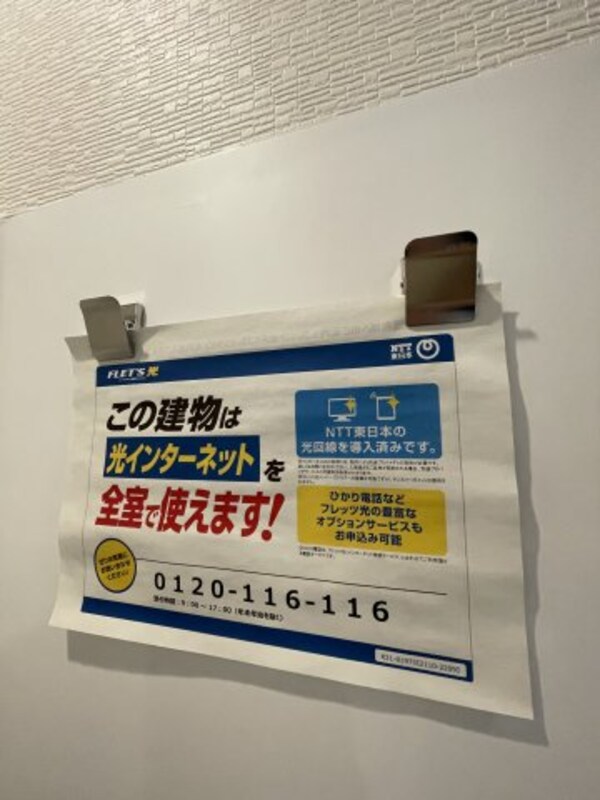 建物設備