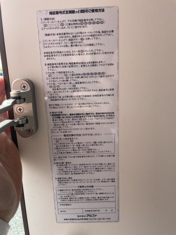 物件内観写真19　