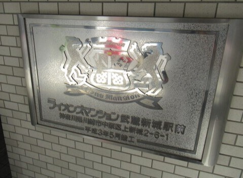 物件内観写真11　