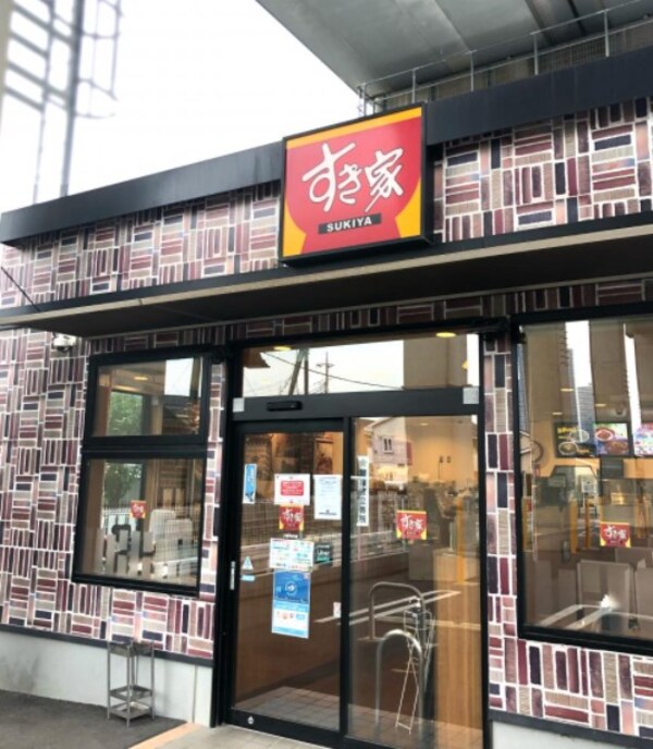 周辺環境(すき家 川崎今井店 974m)