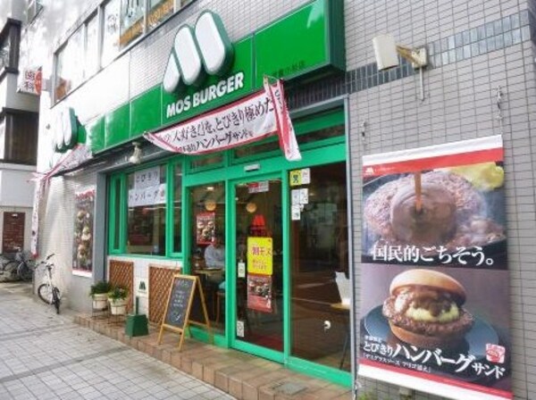 周辺環境(モスバーガー武蔵小杉店 1941m)