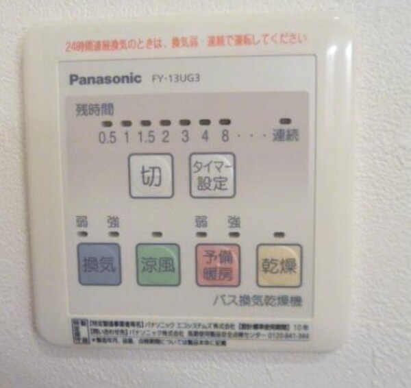 建物設備