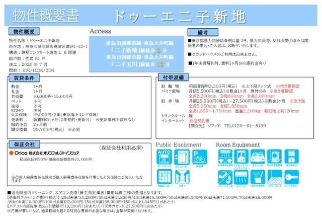 物件内観写真19　