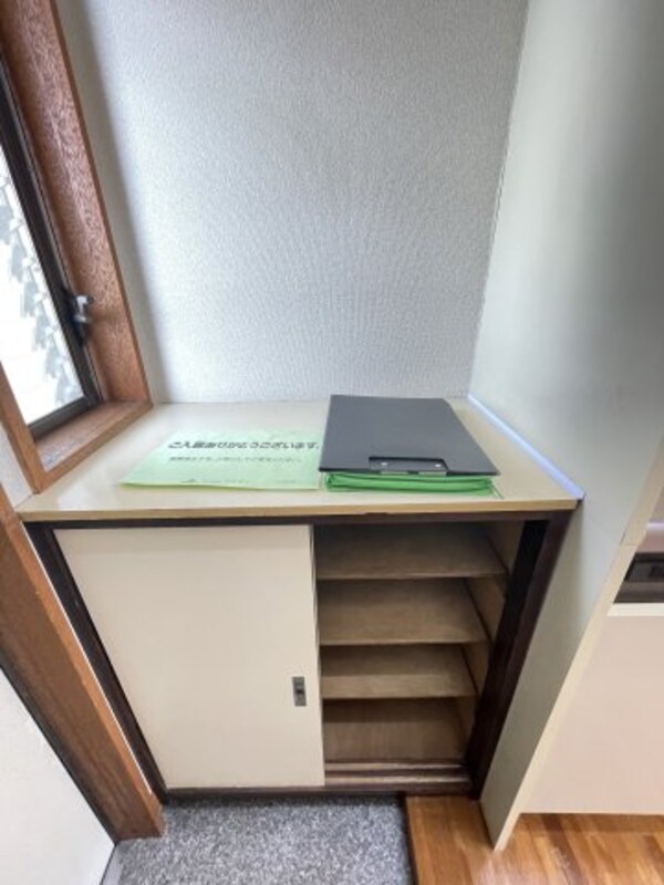 収納