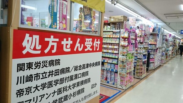 周辺環境(ウエルシア武蔵中原店 249m)