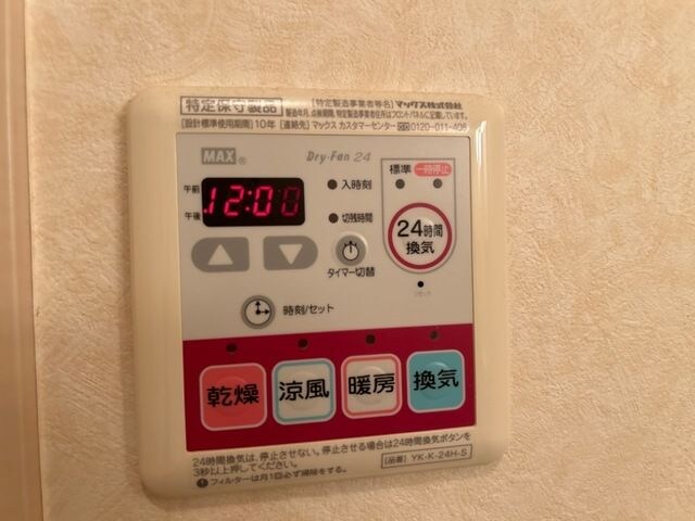 物件内観写真17　