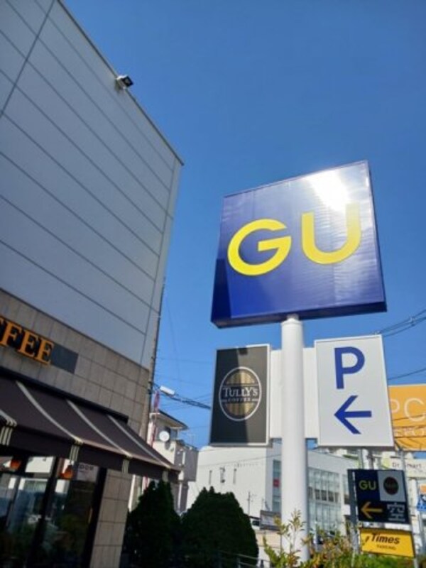 周辺環境(GU世田谷砧店まで400m)
