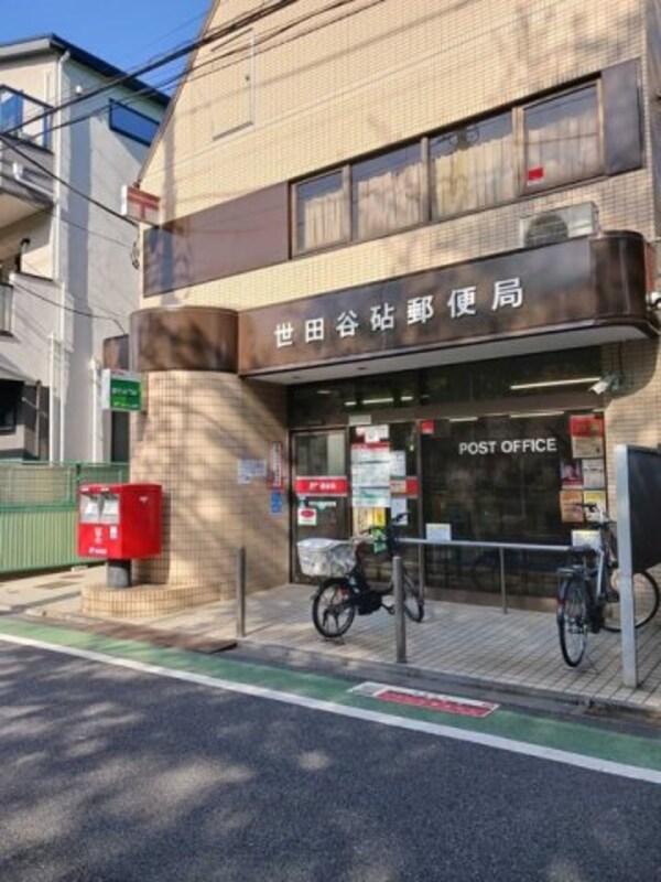 周辺環境(世田谷砧郵便局まで1300m)