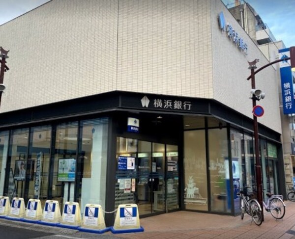周辺環境(横浜銀行 元住吉支店 664m)