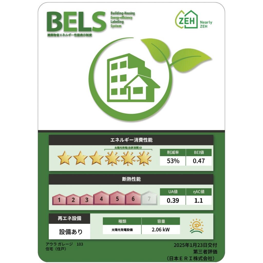 物件内観写真28　(その他)