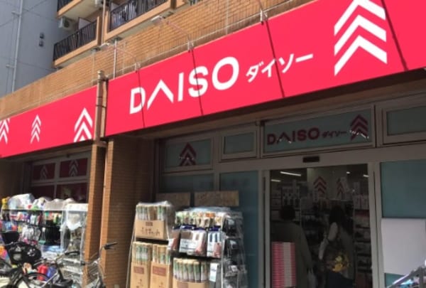 周辺環境(ザ・ダイソー 新丸子店 350m)