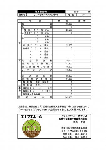 内観写真