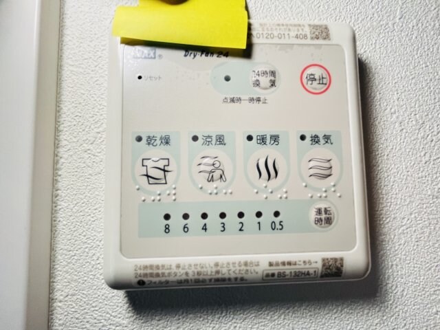 物件内観写真20　