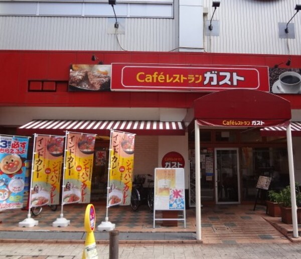 周辺環境(ガスト 溝の口駅前店(から好し取扱店) 1116m)