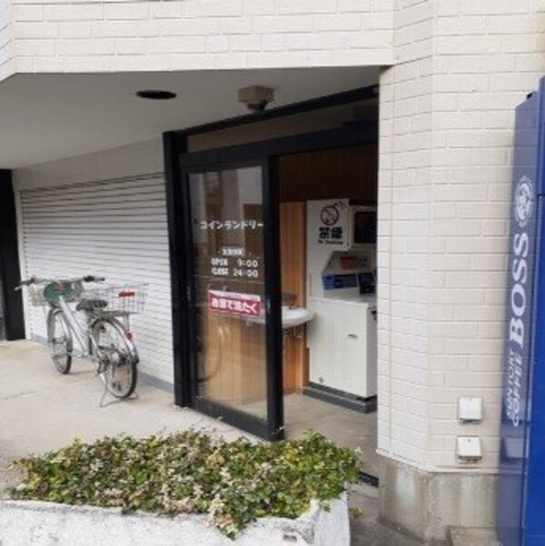 周辺環境(コインランドリーまで170m)