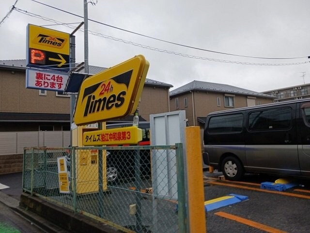 物件外観写真4　(タイムズ狛江中和泉第3まで230m)