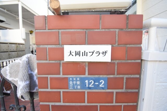 物件内観写真21　