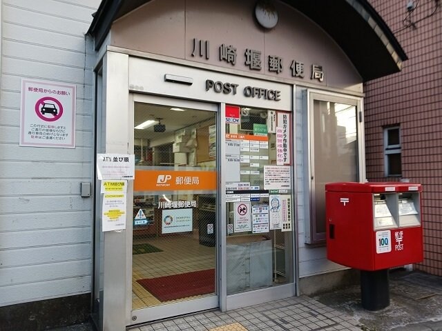 物件外観写真3　(川崎堰郵便局まで270m)