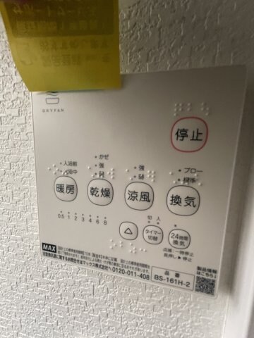 物件内観写真26　