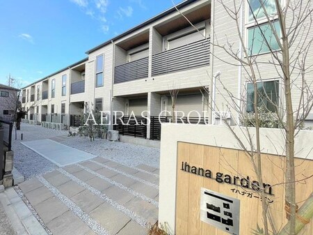 ihana gardenB棟外観写真