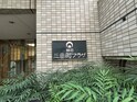 朝日三番町プラザ