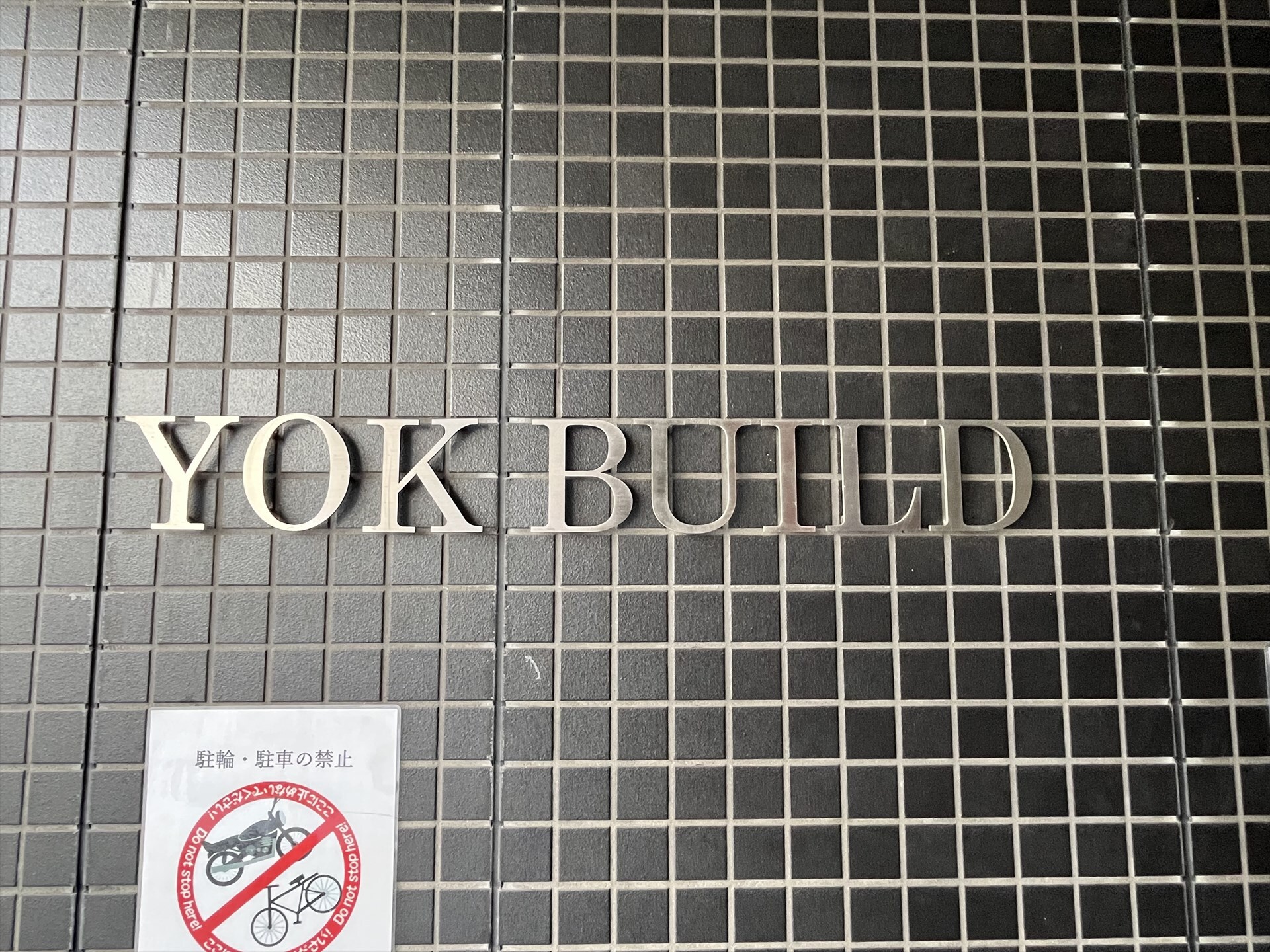 YOK BUILD（ワイオーケービルド）の物件外観写真