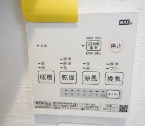 建物設備