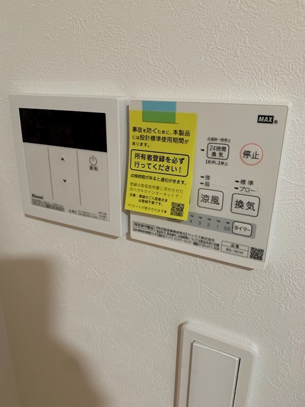 物件内観写真15　