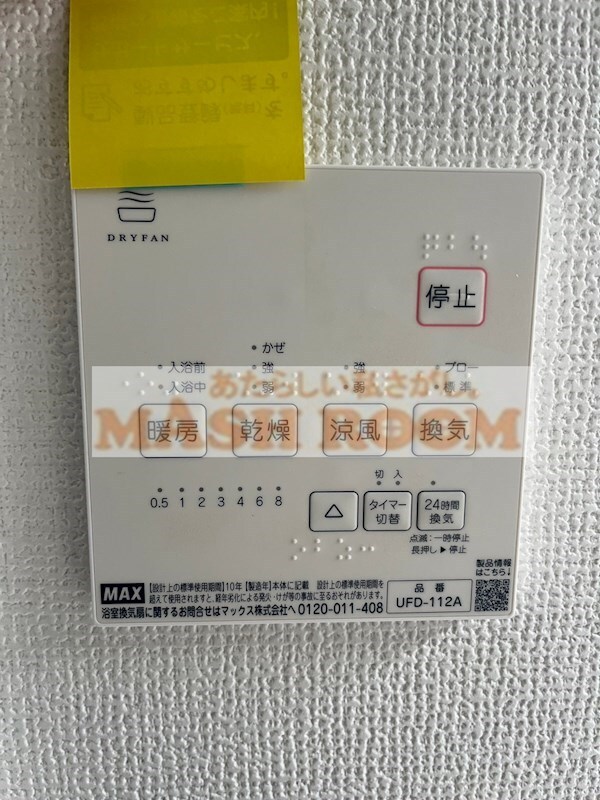 物件内観写真13　