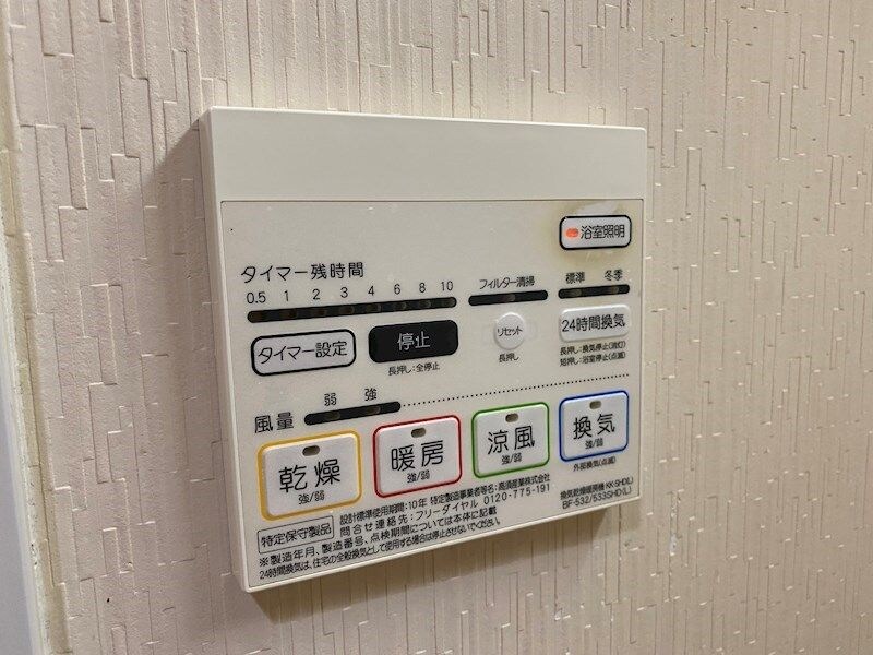 物件内観写真12　