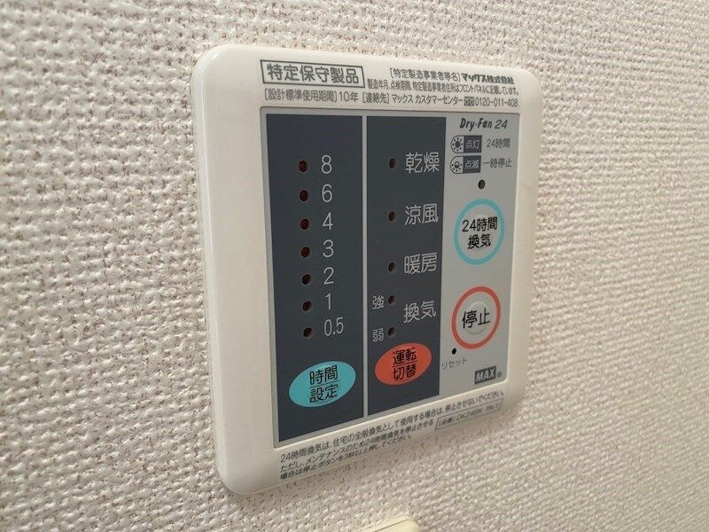 物件内観写真13　