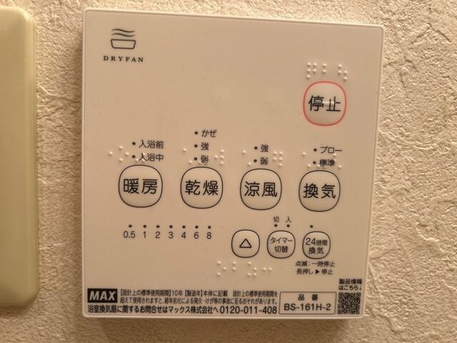 物件内観写真12　